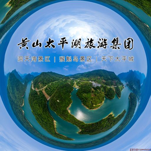 华池720全景拍摄