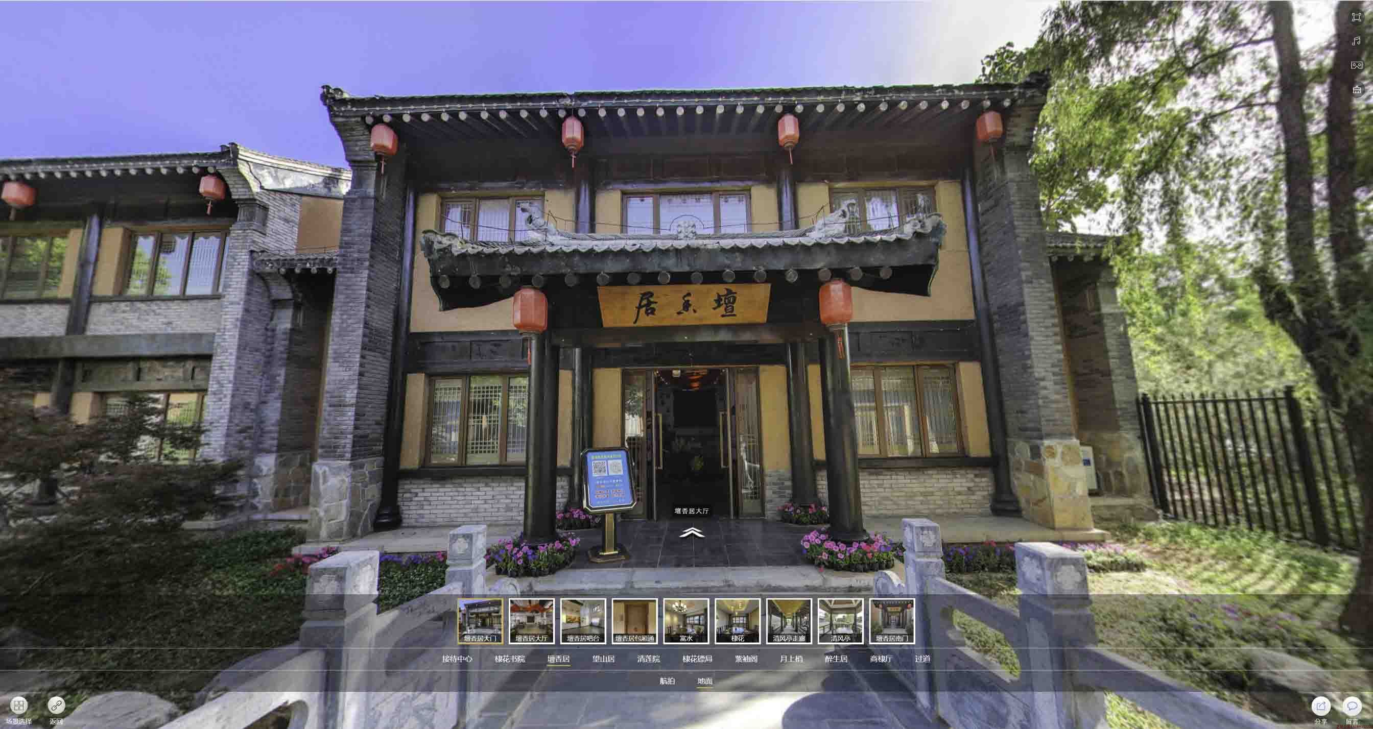 华池美好蕴育生活馆720全景展示