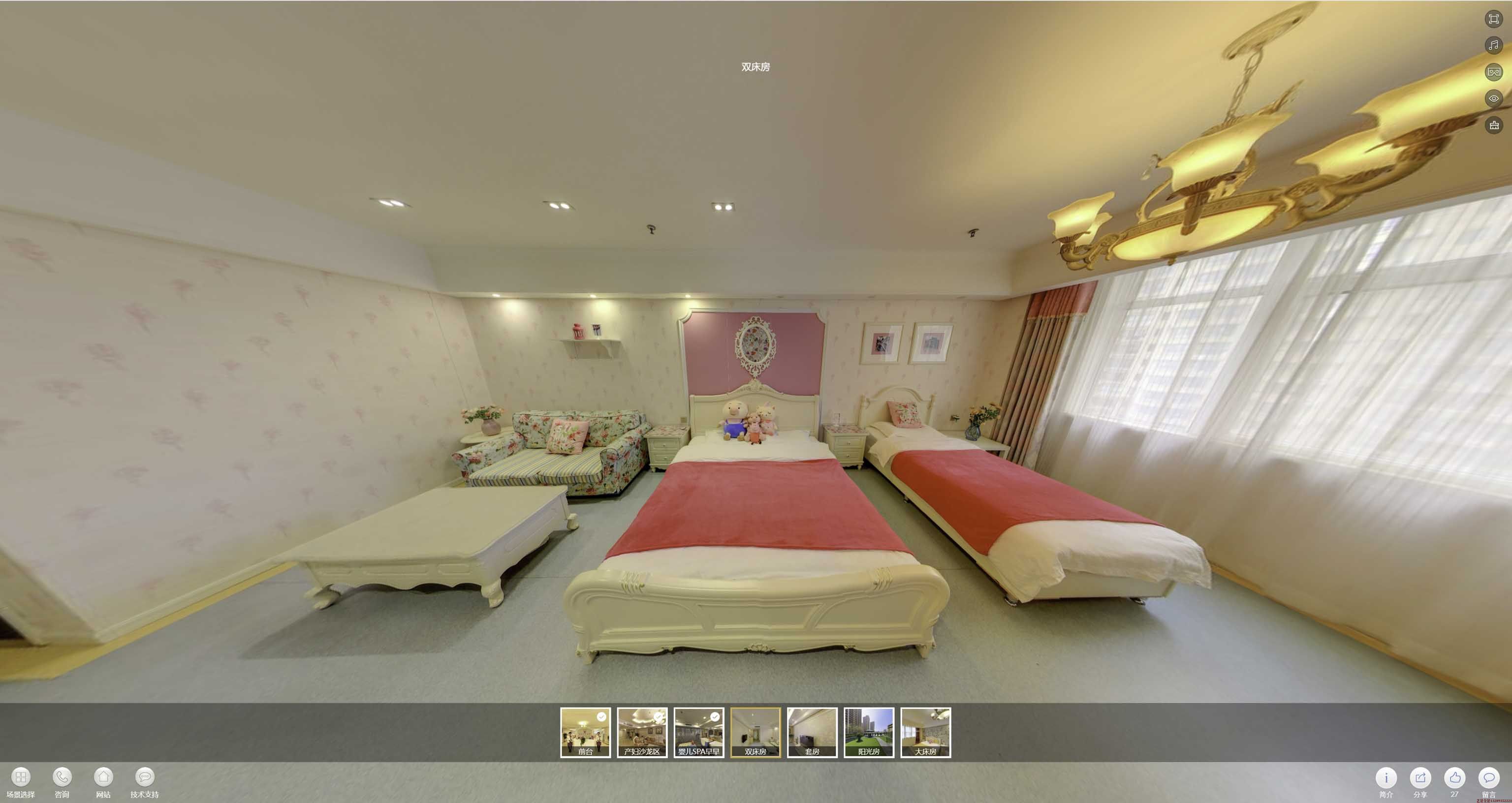 华池安然月子会所720度全景展示