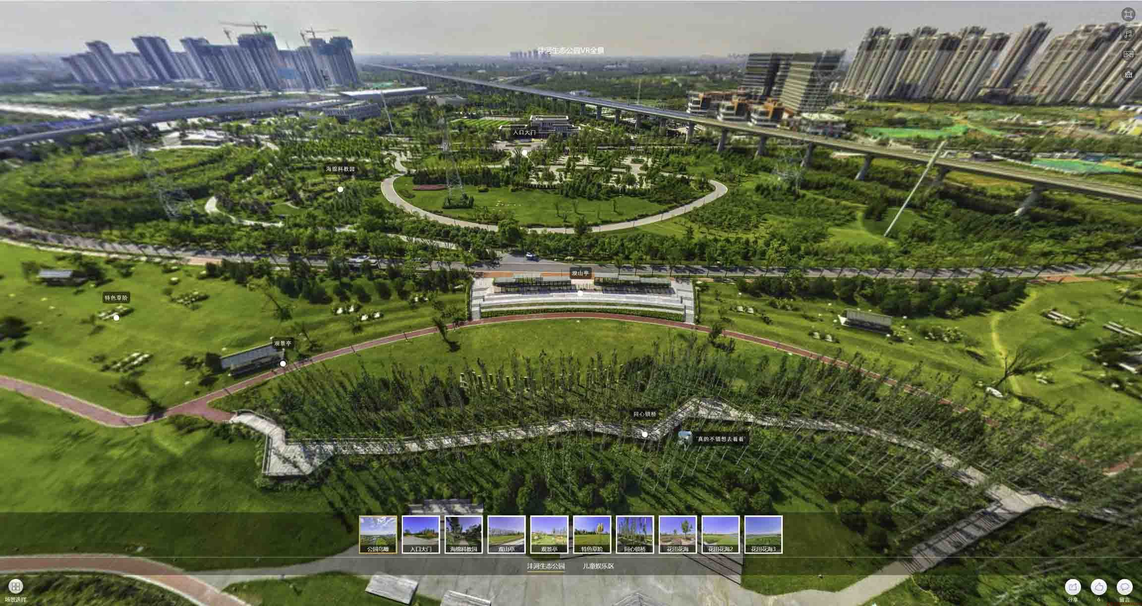 华池VR全景体验：身临其境的沉浸式感受在手绘地图中的创新应用